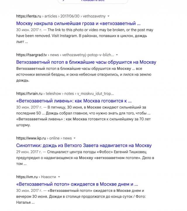 "Супердождь" в Москве продлится сутки