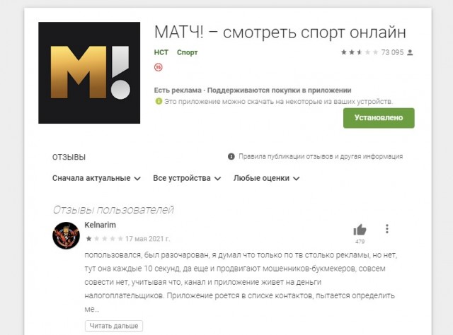 Сибиряк ответил на хамство Тины Канделаки