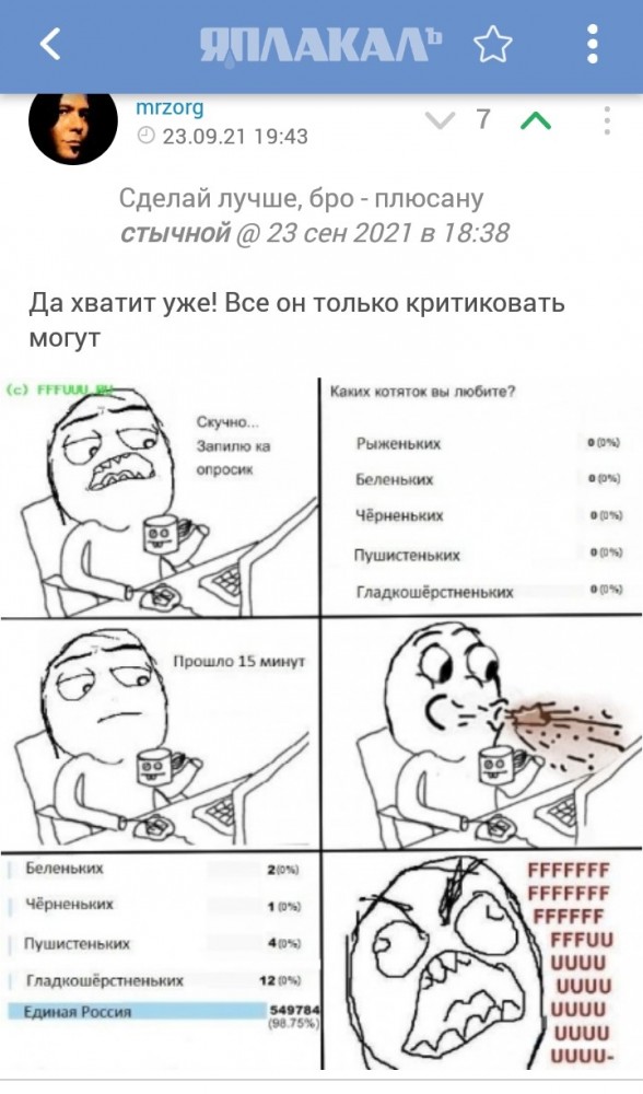 Небольшой сборник жипегов
