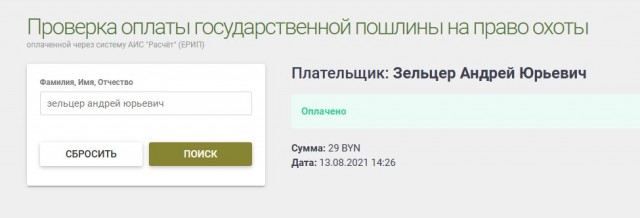 В Минске во время "отработки адресов" сотрудник EPAM Systems застрелил сотрудника КГБ и был убит ответным огнём.