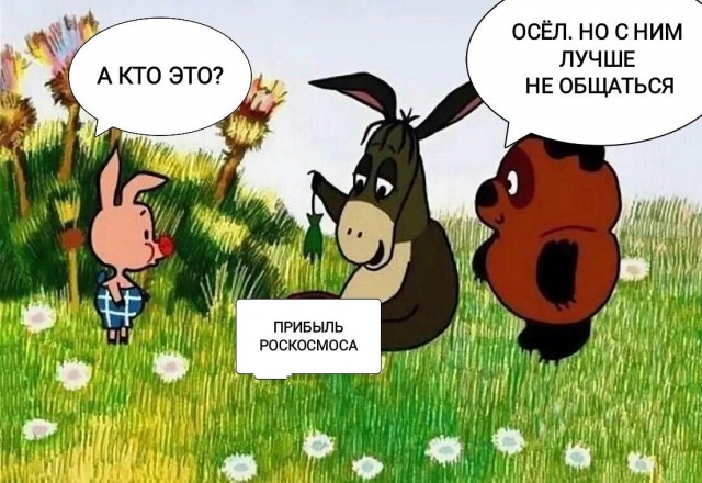 Где остальные?