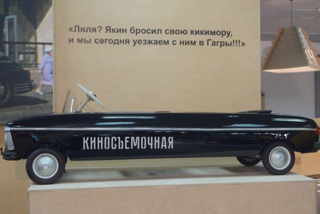 Педальный автопром СССР