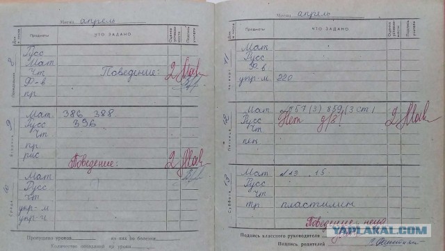 Большая разница