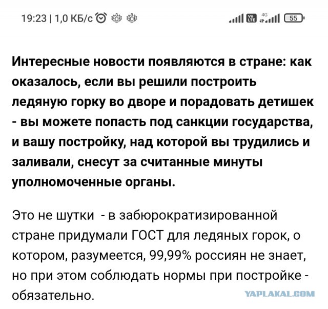 Деревянную горку за 6 млн рублей установили в Северодвинске