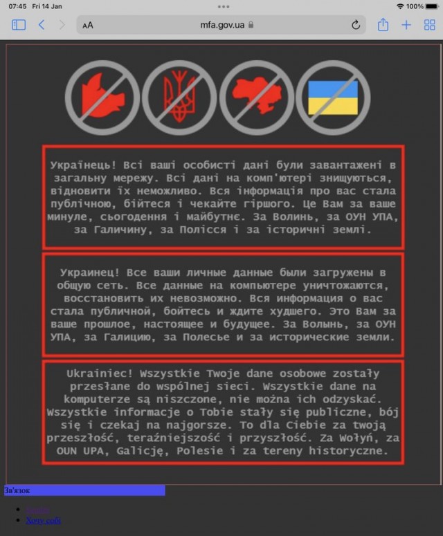 На сайте Минобрнауки Украины появился призыв «бояться и ждать худшего»