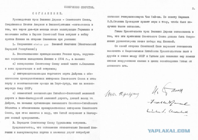 США поддержали Японию в споре о Курилах. Вашингтон признает суверенитет Японии над южной частью Курильских островов