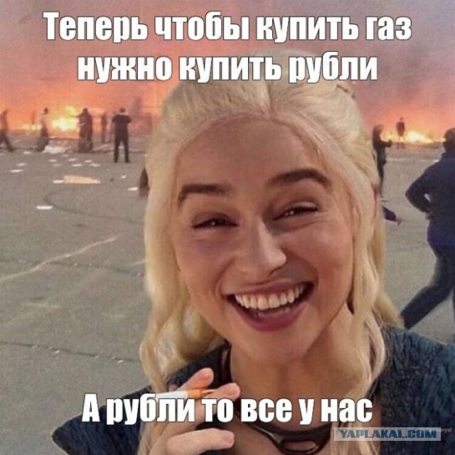 Про "газ за рубли" коротко, ясно и понятно...