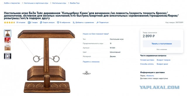Что за игра, кто знает, где можно купить?