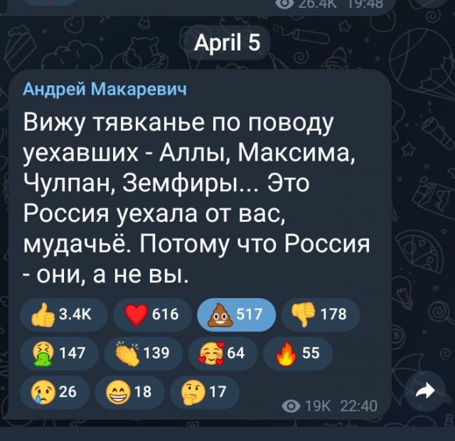 Андрей Макаревич в трёх предложениях оскорбил Россию и русских