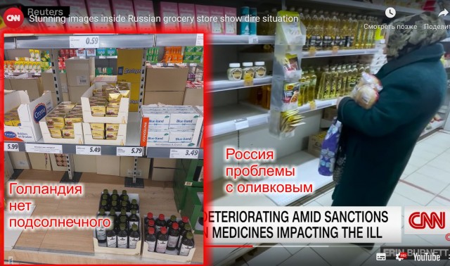 Таблички в голландском супермаркете