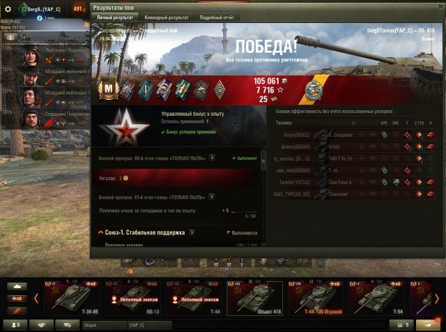 Wargaming 61