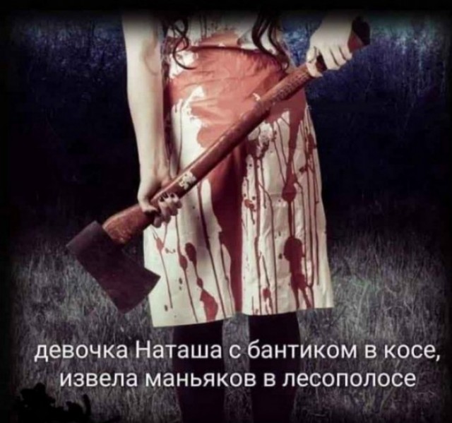 Софья Жукова: серийная убийца и каннибал