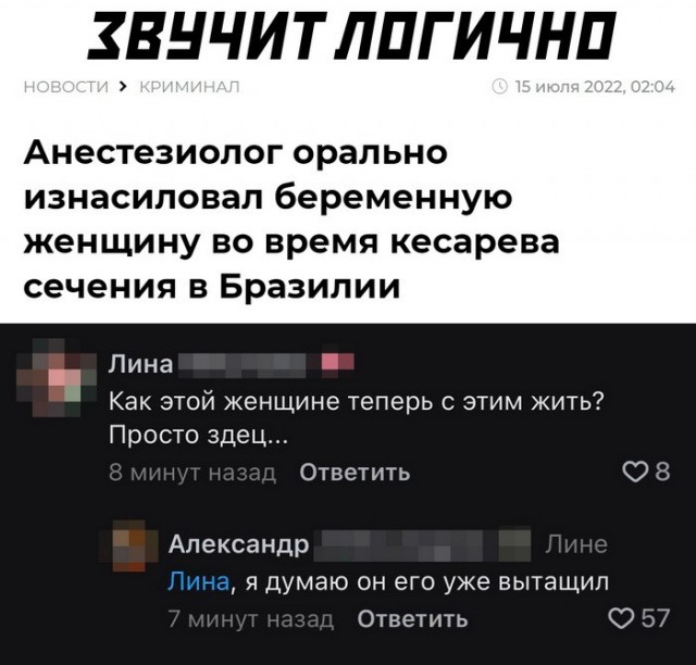 Скриншоты и комментарии из социальных сетей 20.07.22