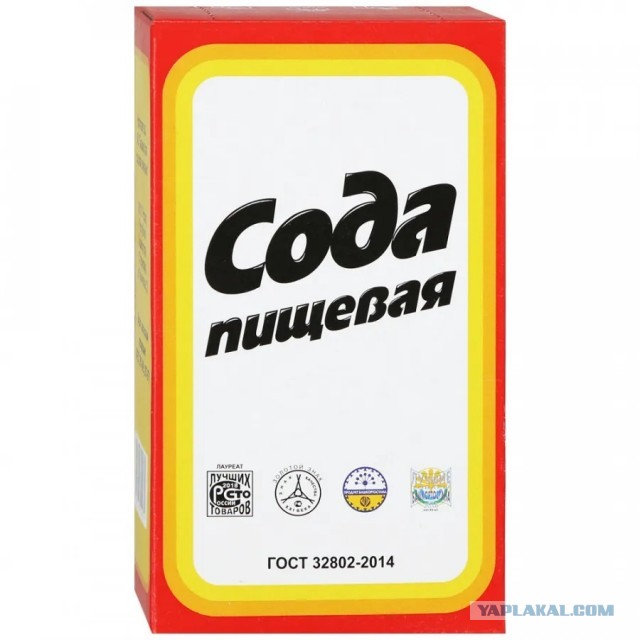 Сода