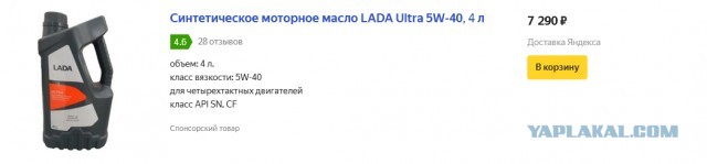 Подошёл срок замены масла в машине