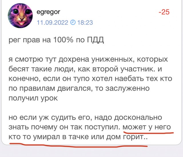 Кто прав? Кто виноват?
