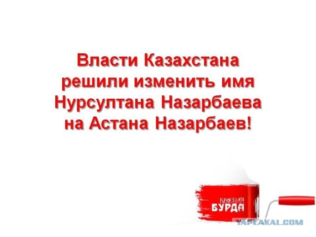 Астана возвращается: Парламент Казахстана принял поправки в конституцию о переименовании столицы из Нур-Султана в Астану