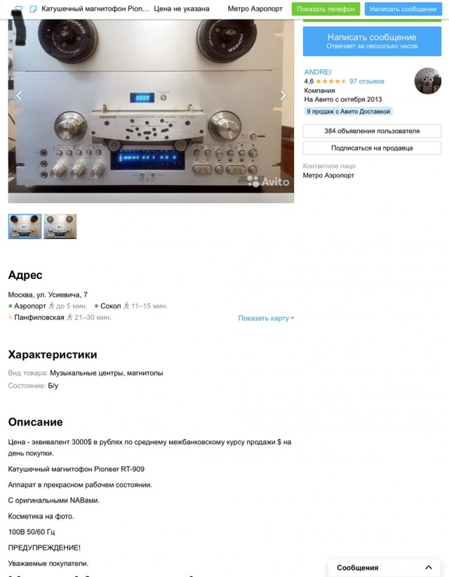 Боюсь представить сколько это стоит