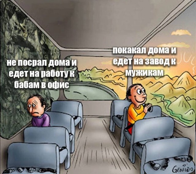 Картинки и мемы для настроения - 111