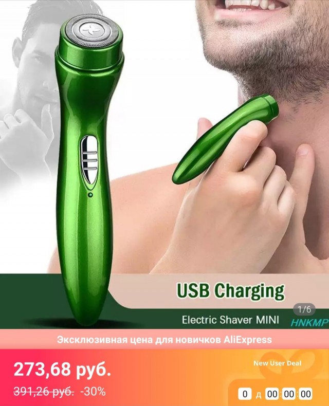 Безумие китайцев