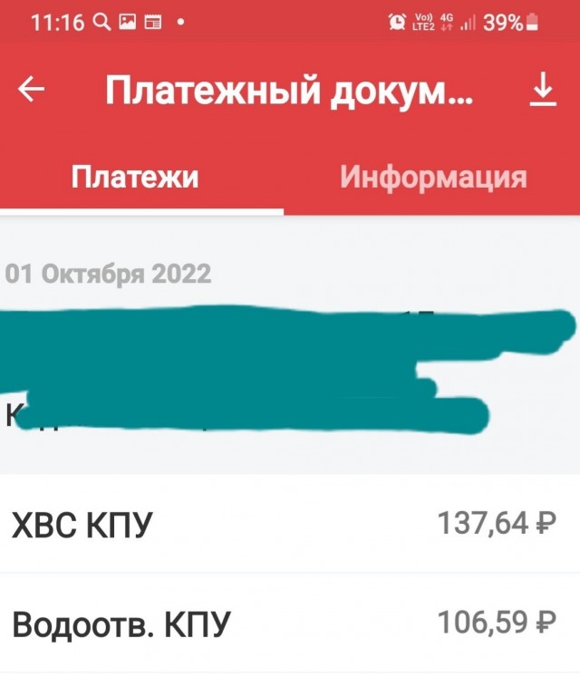 Горячая вода 100 евро куб