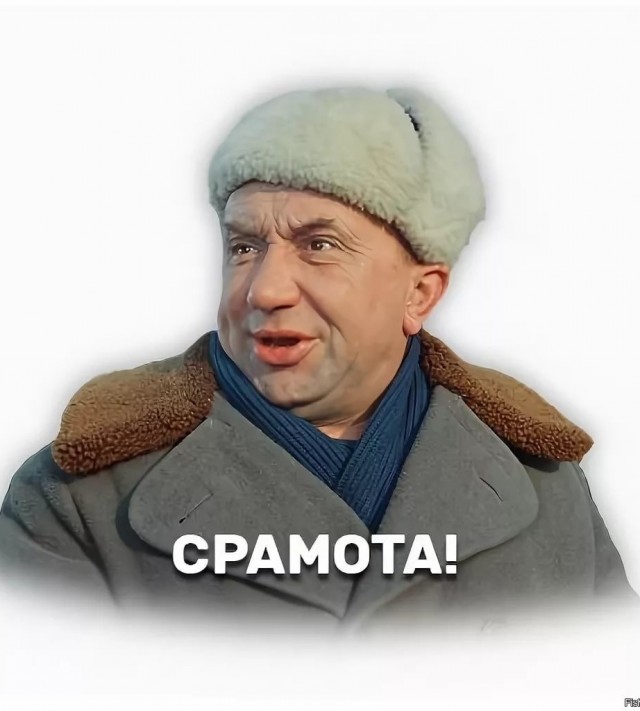 Мадам спалилась