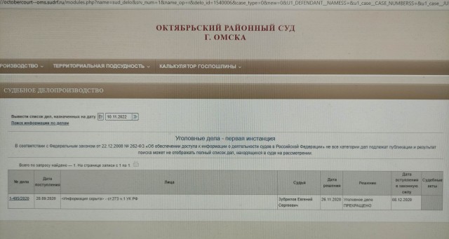 3 года ограничения свободы за использование VPN