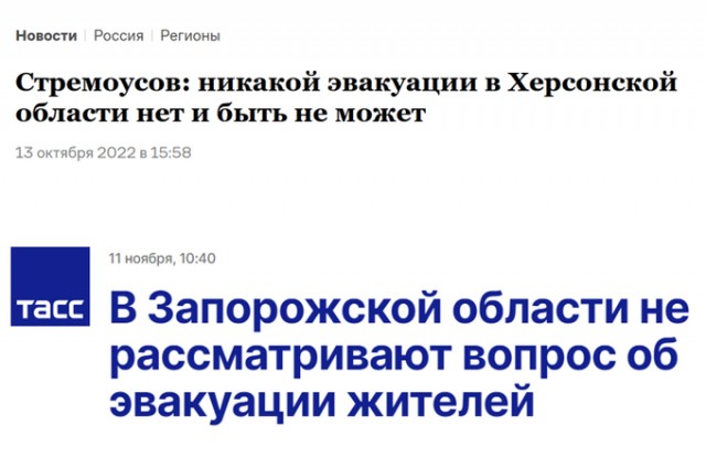 На очереди Запорожская область?!