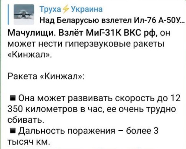 Воздушную тревогу объявили почти на всей территории Украины