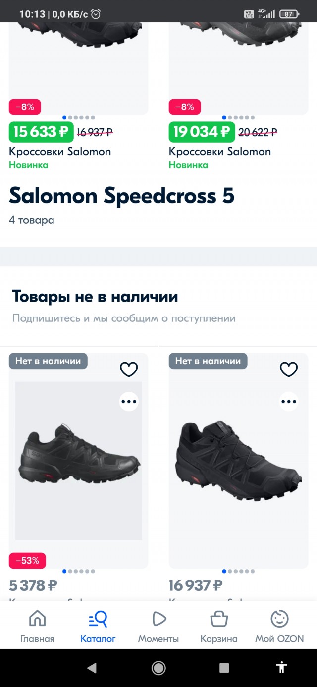 Кидалово от озона