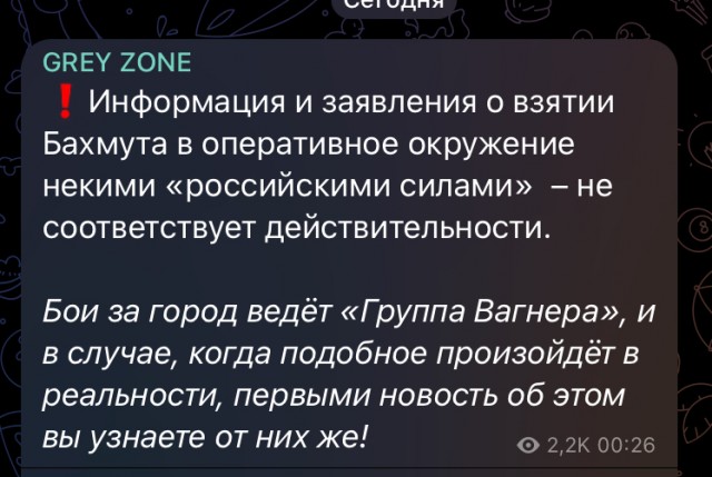 Артёмовск/Бахмут - котёл