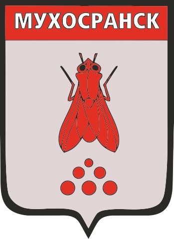Мухосранск