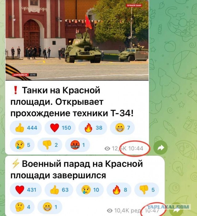 Что там в России?: Весь мир смотрел Парад Победы в прямом эфире