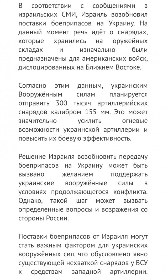 Израильтяне доходчиво и лаконично высказались