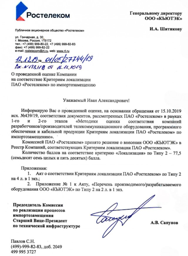 Импортозамещение, купить за 200, продать за 1200.