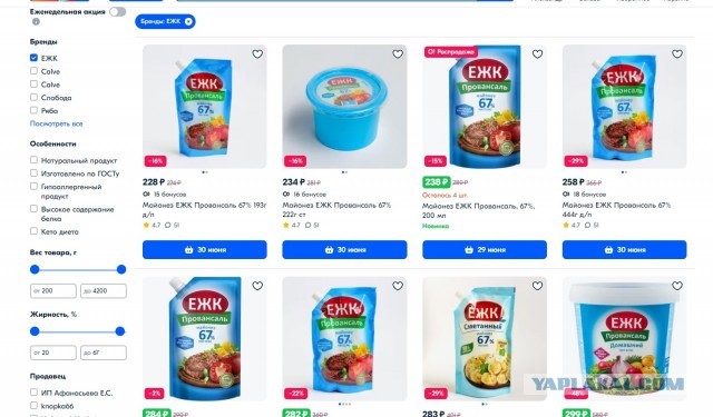 В Китае начали продавать знаменитый екатеринбургский майонез