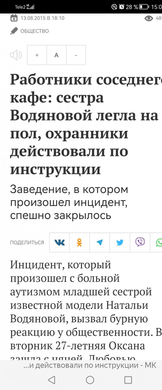 В Новороссийске мужчина грубо толкнул мальчика-аутиста в лифте. Дома у подростка случился нервный срыв