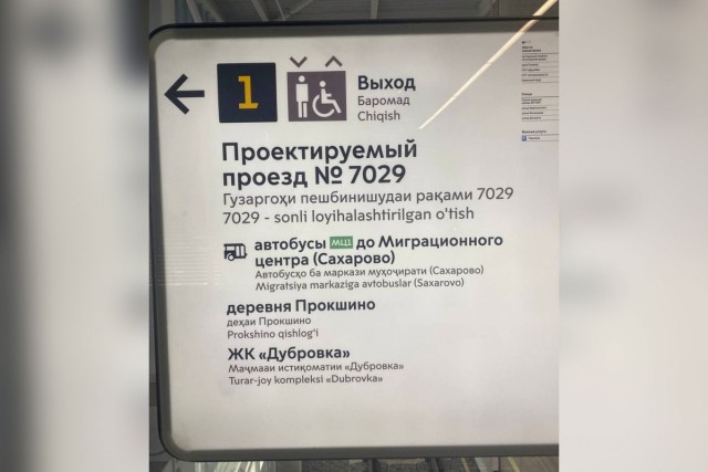 Москва, чувствуй себя как дома...