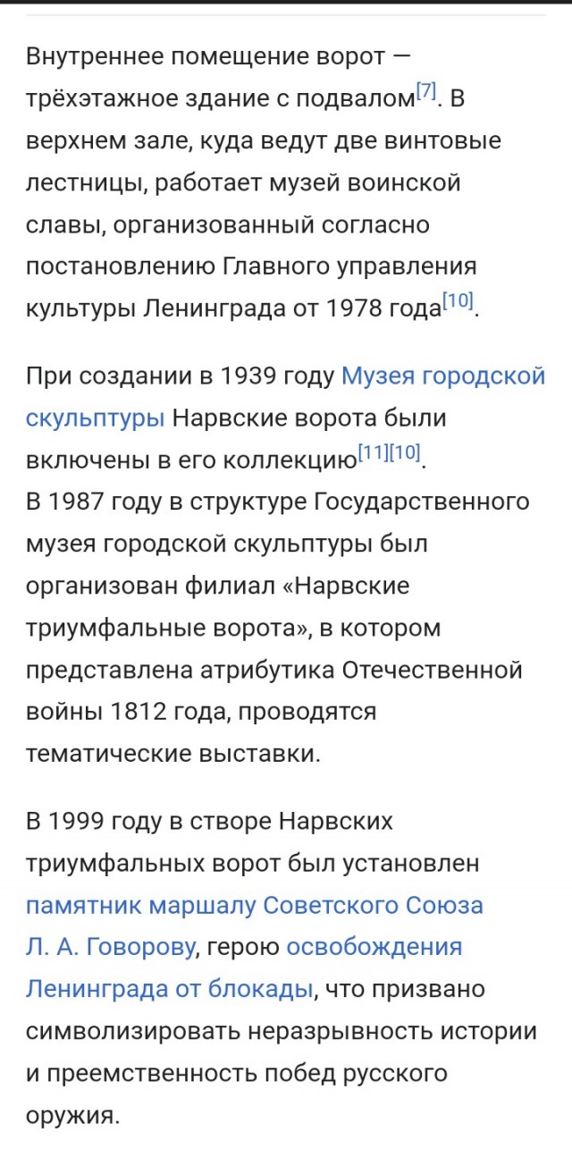 Нарвский про Нарвские
