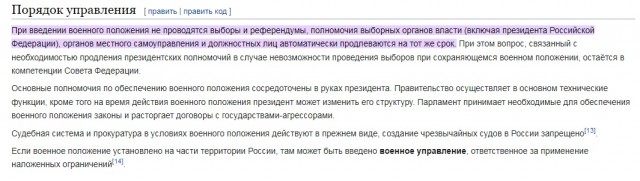 Зеленский заявил об отмене выборов на Украине