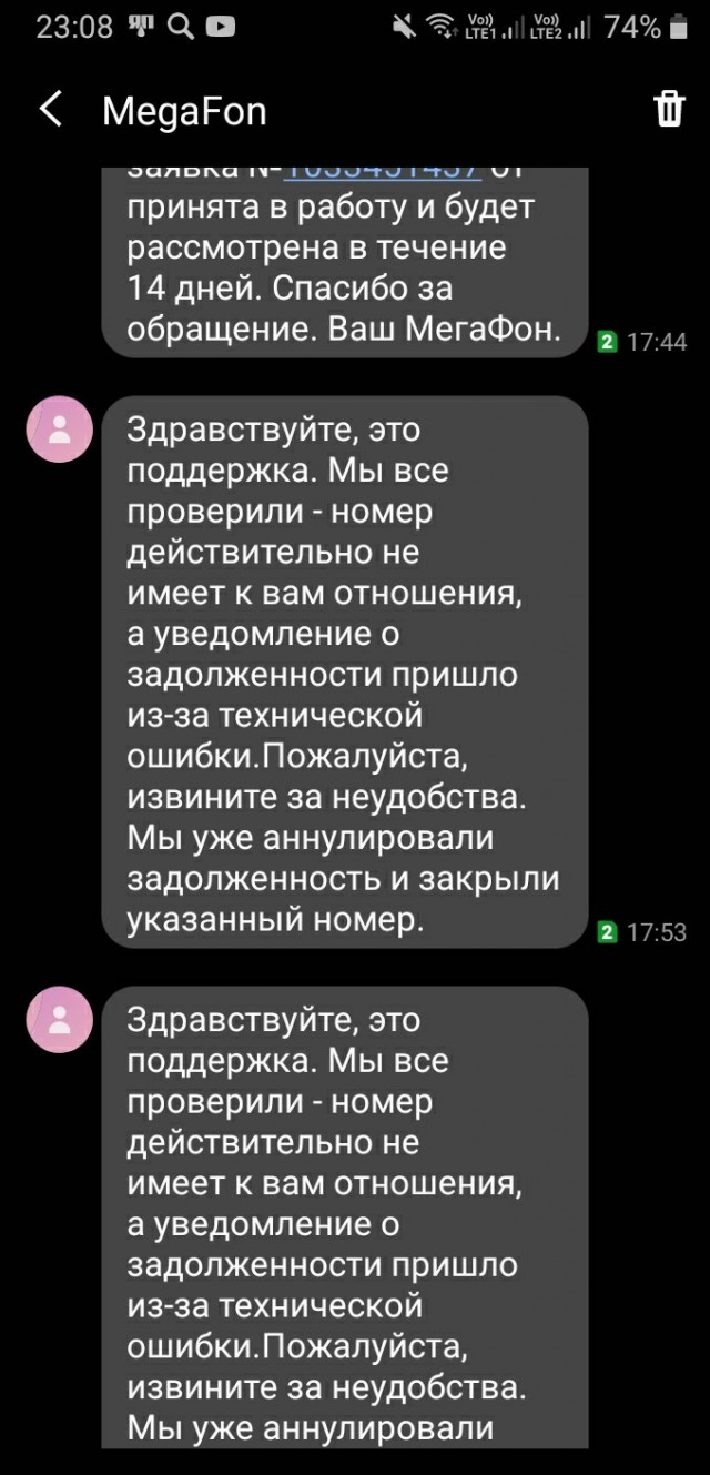 И снова на арене: МЕГАФОН - мошенники