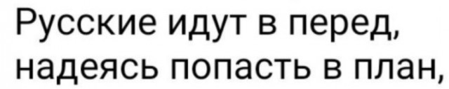 Прилет в прямом эфире