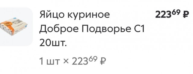 Яйца в России: поставки из Турции и Азербайджана