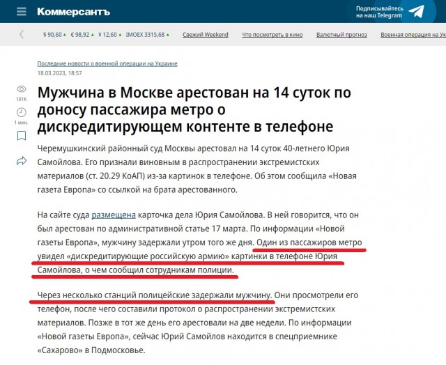 В Латвии арестовали телемастера за подключение российских каналов