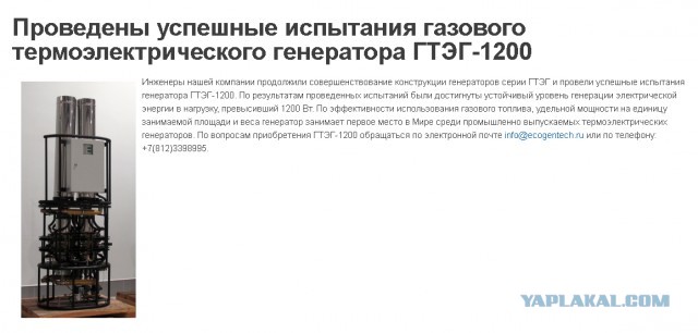 Как партизаны заряжали свои рации от костра