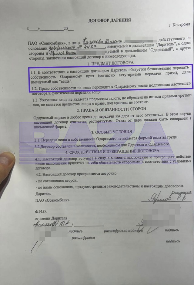 Клиент «Совкомбанка» выиграл 200 тысяч на путешествие, но никуда не поехал
