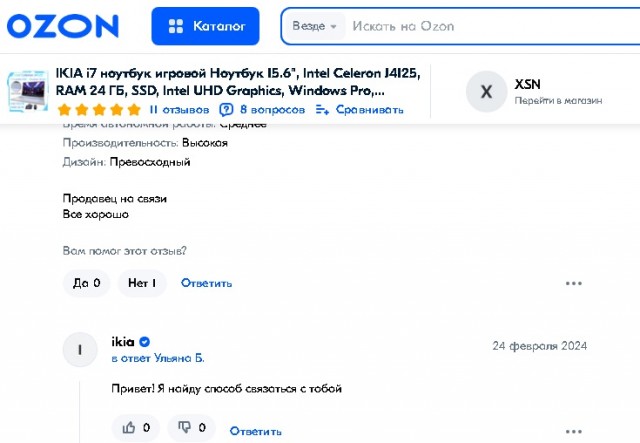 Энтузиаст разобрал сверхбюджетный китайский ноутбук с Ozon — указанный объем ОЗУ оказался фейком