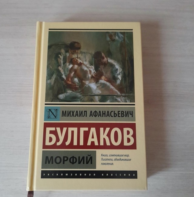 В Госдуме заявили, что новые штрафы за пропаганду наркотиков могут коснуться и классической литературы