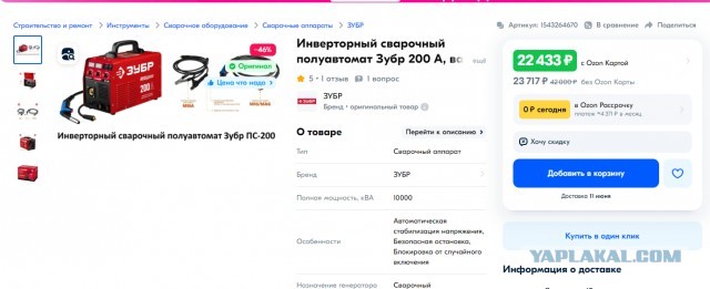 Сварочный аппарат инверторный Зубр пс-200