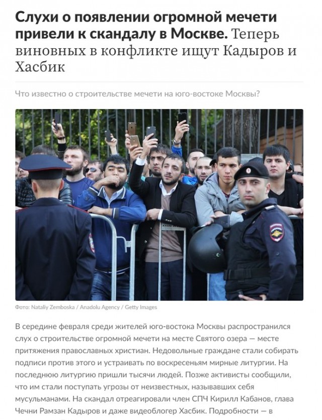 Миллиардер Год Нисанов решил построить в Москве гигантскую мечеть и мусульманский центр